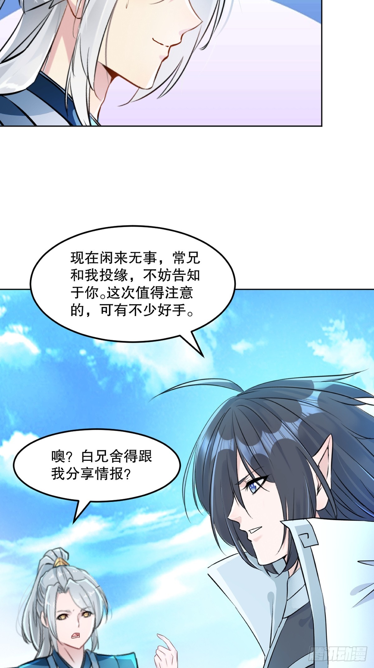 第110话 表哥-第110话