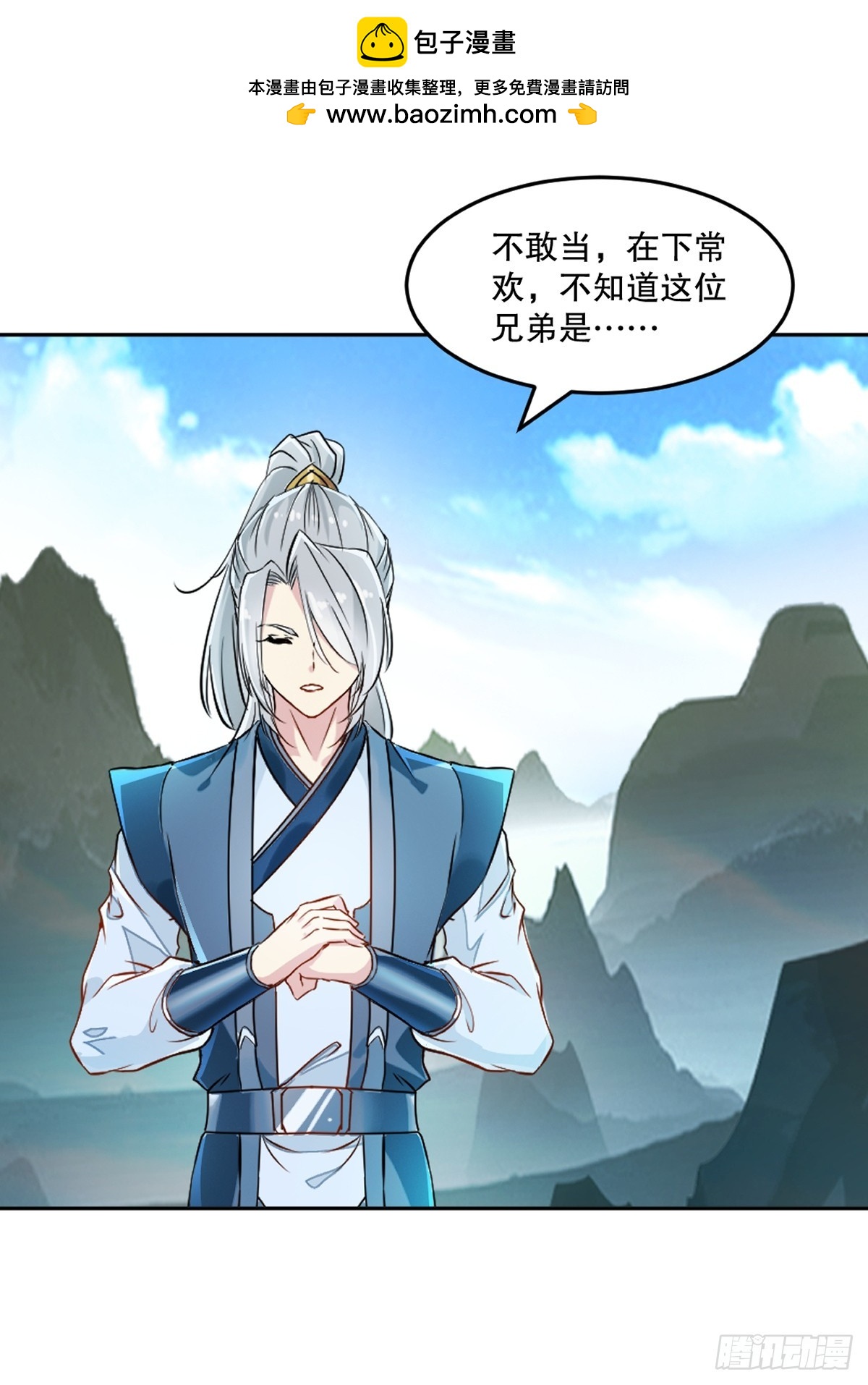 第110话 表哥-第110话