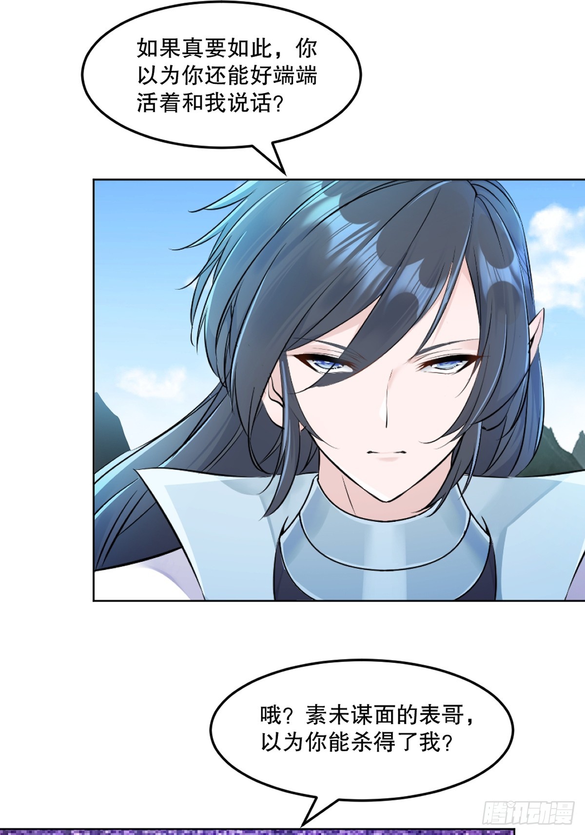 第110话 表哥-第110话