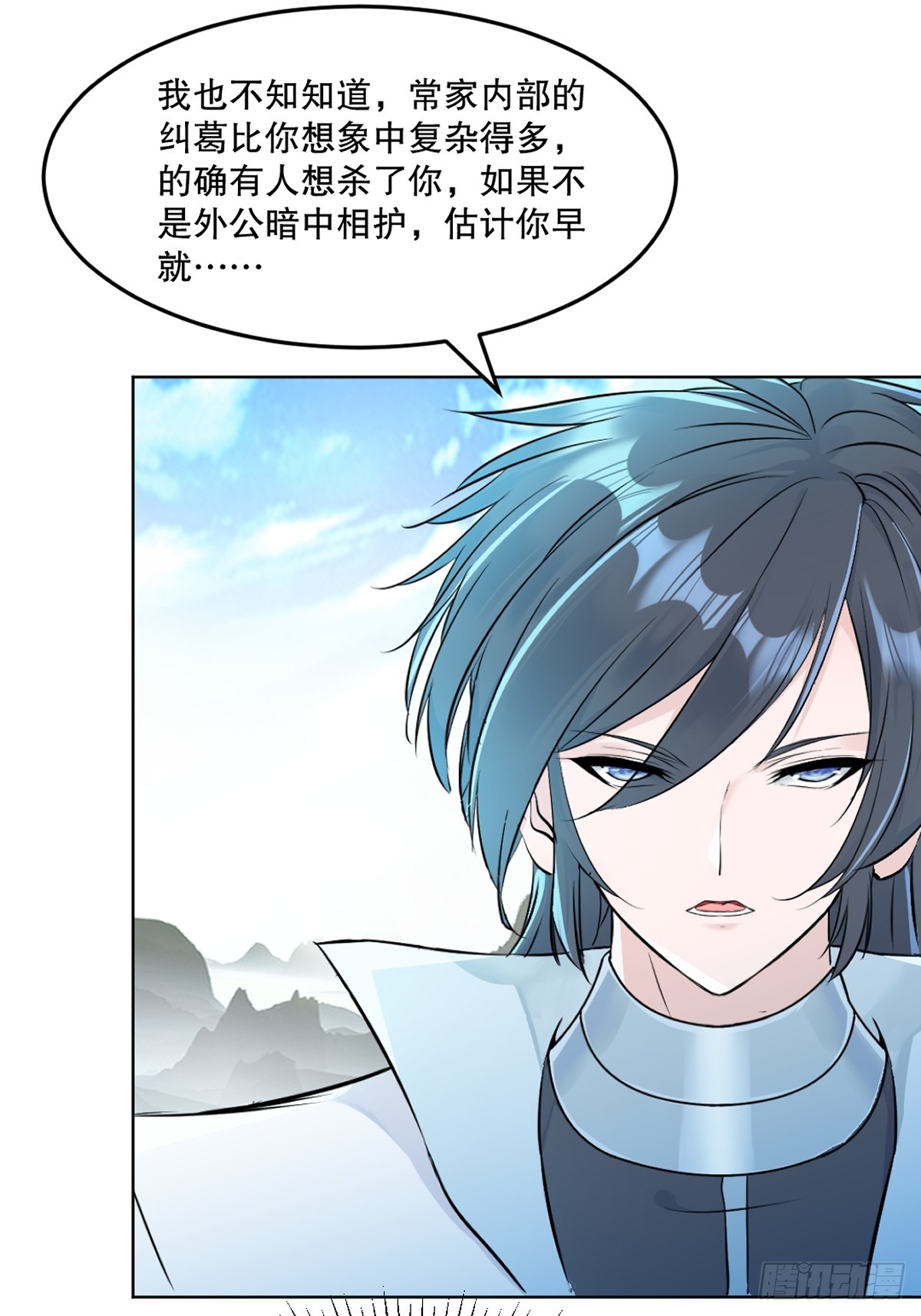 第110话 表哥-第110话