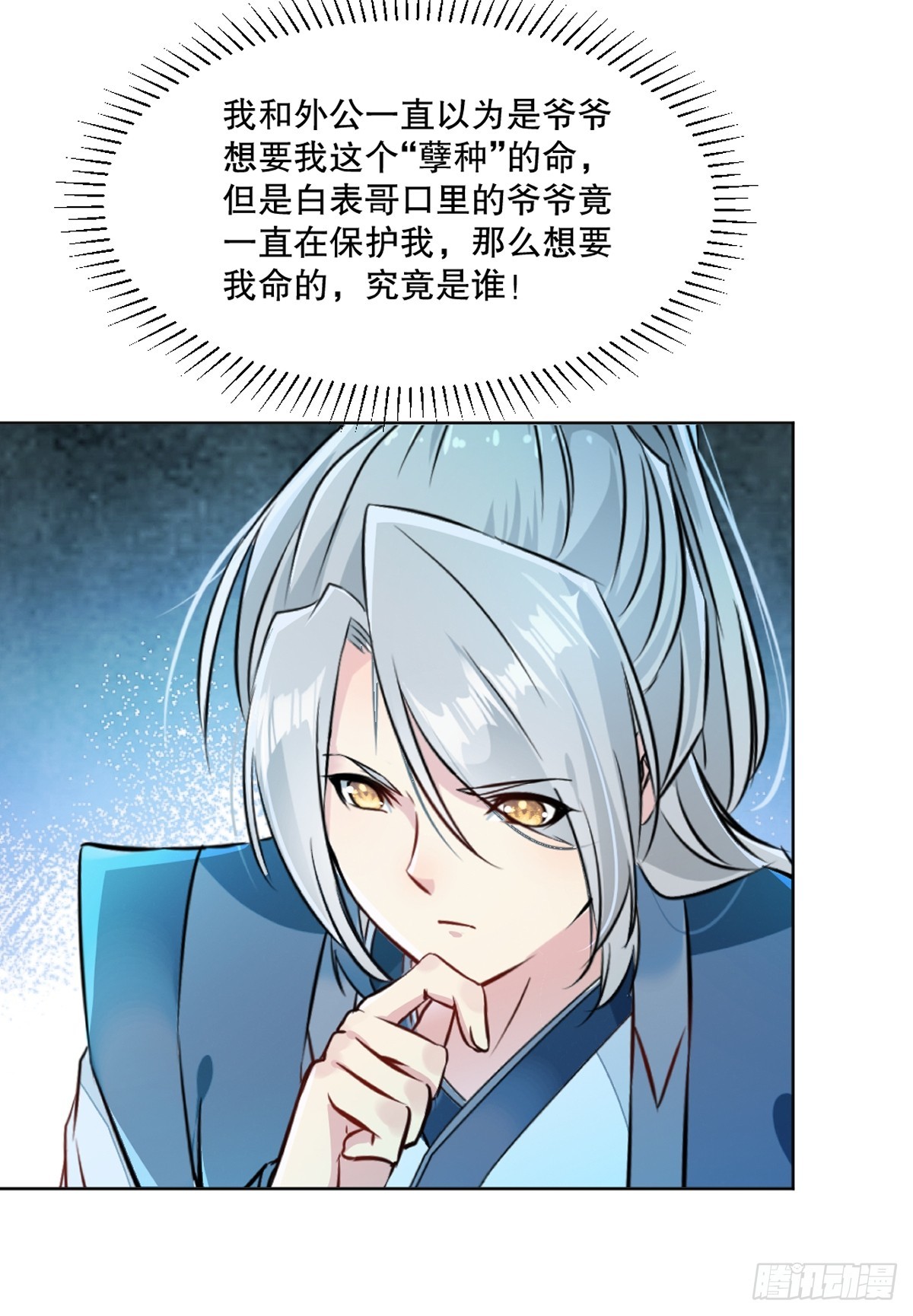 第110话 表哥-第110话