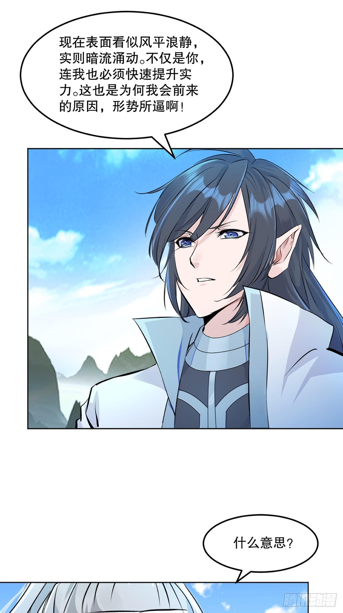 第110话 表哥-第110话