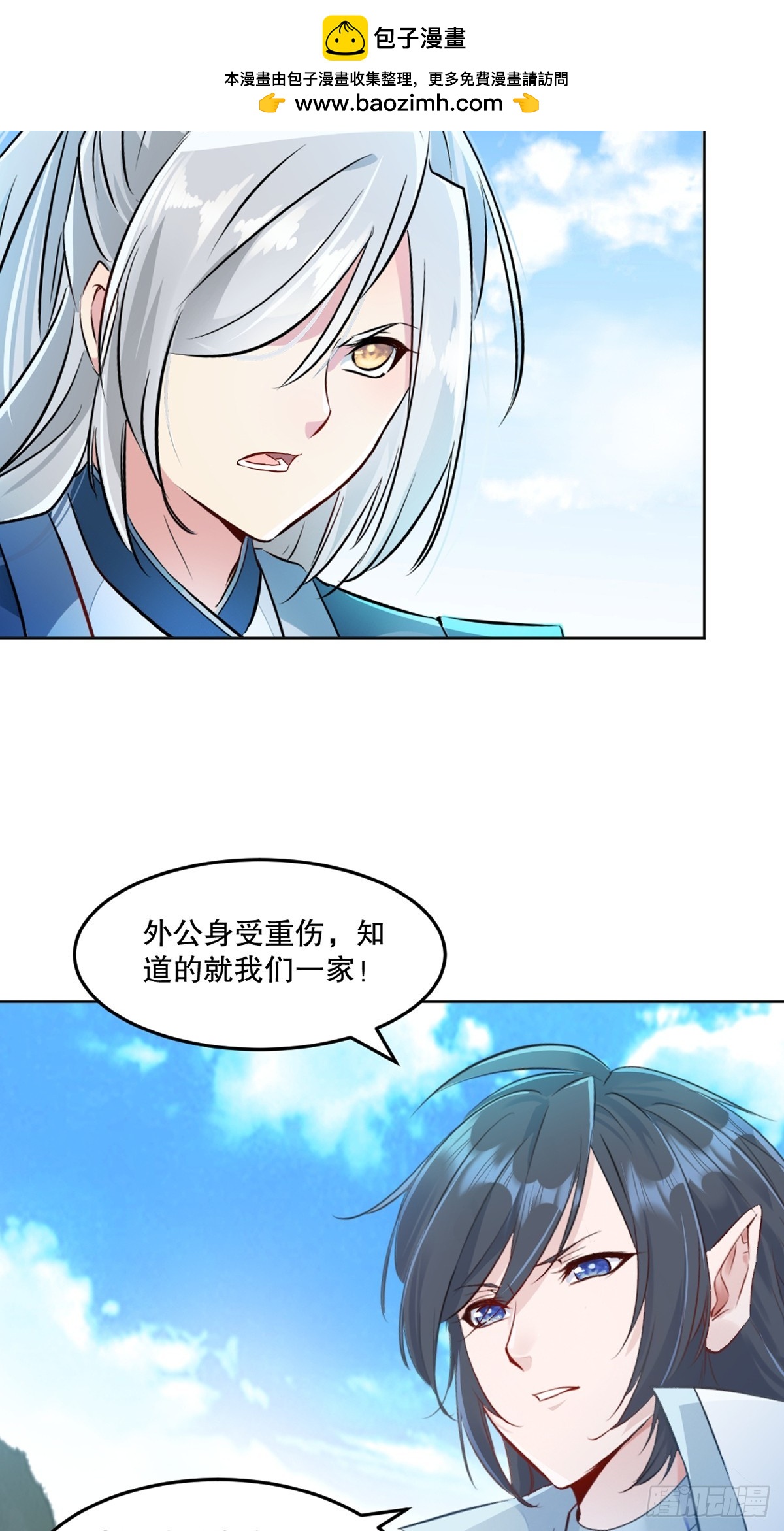 第110话 表哥-第110话