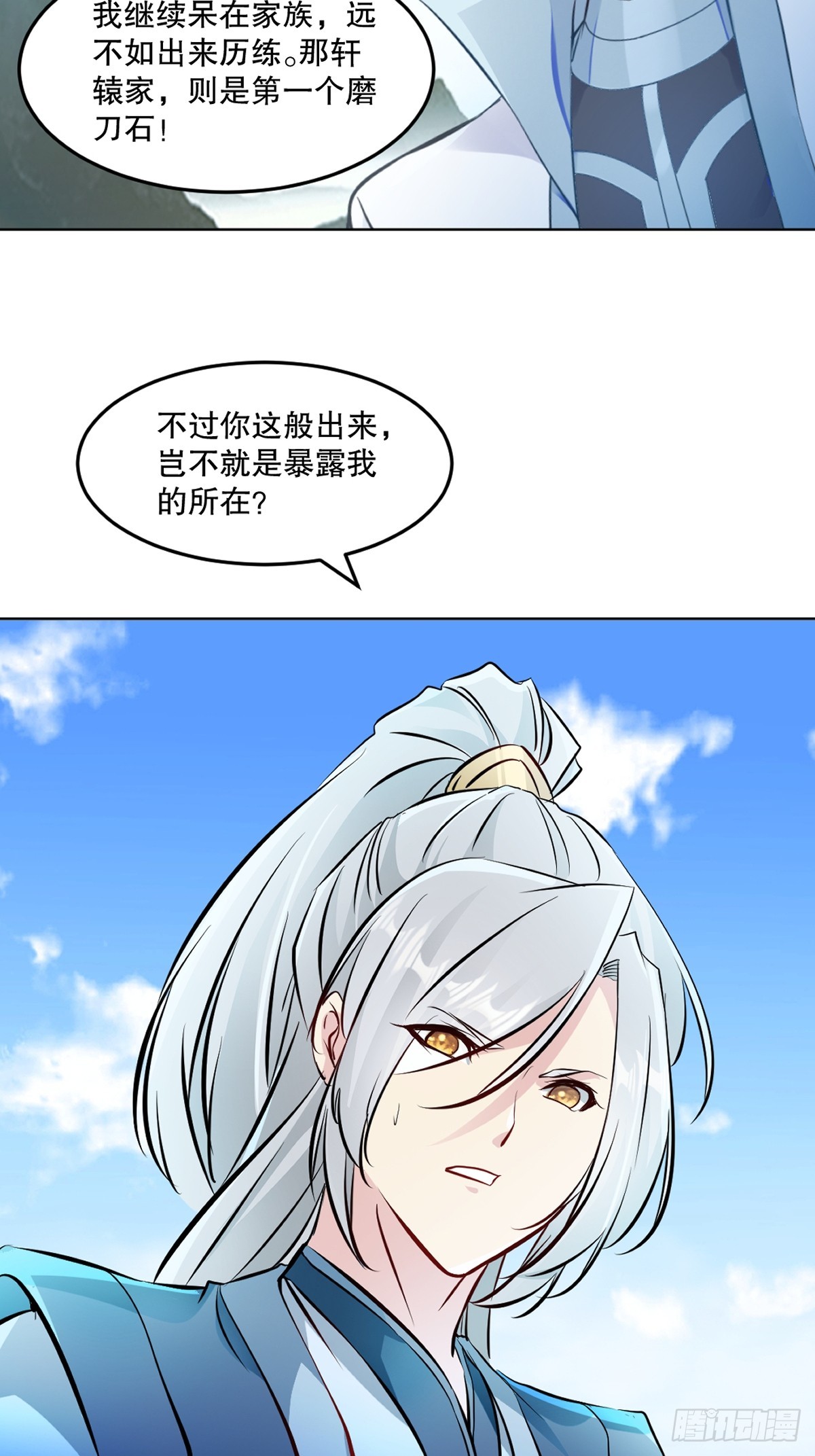 第110话 表哥-第110话