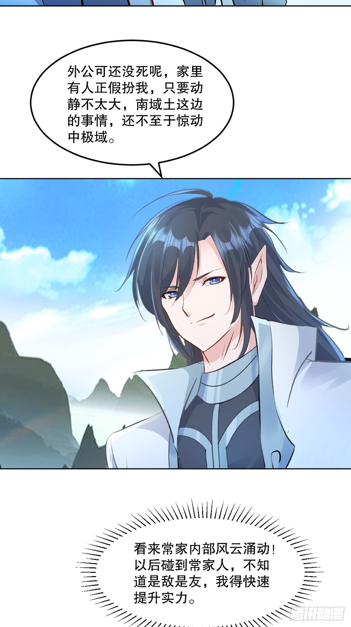 第110话 表哥-第110话