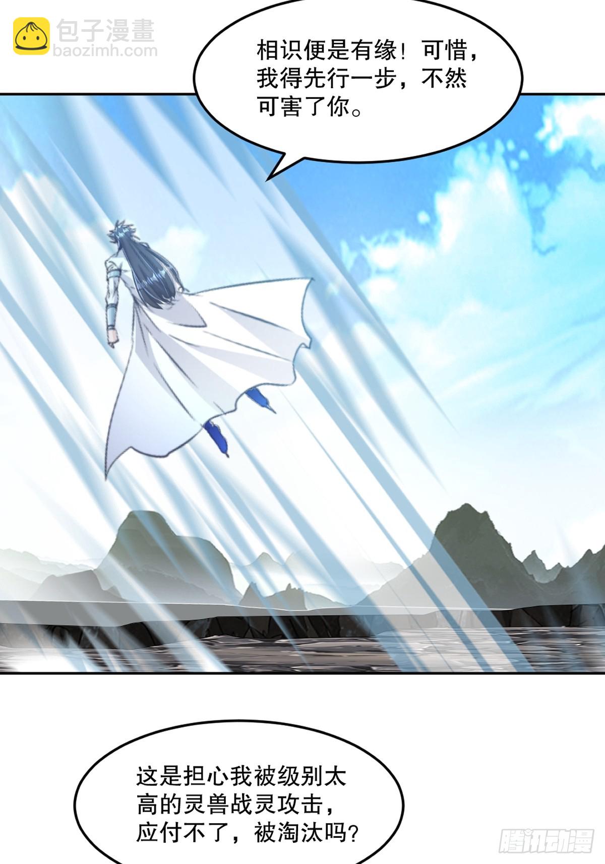 第110话 表哥-第110话