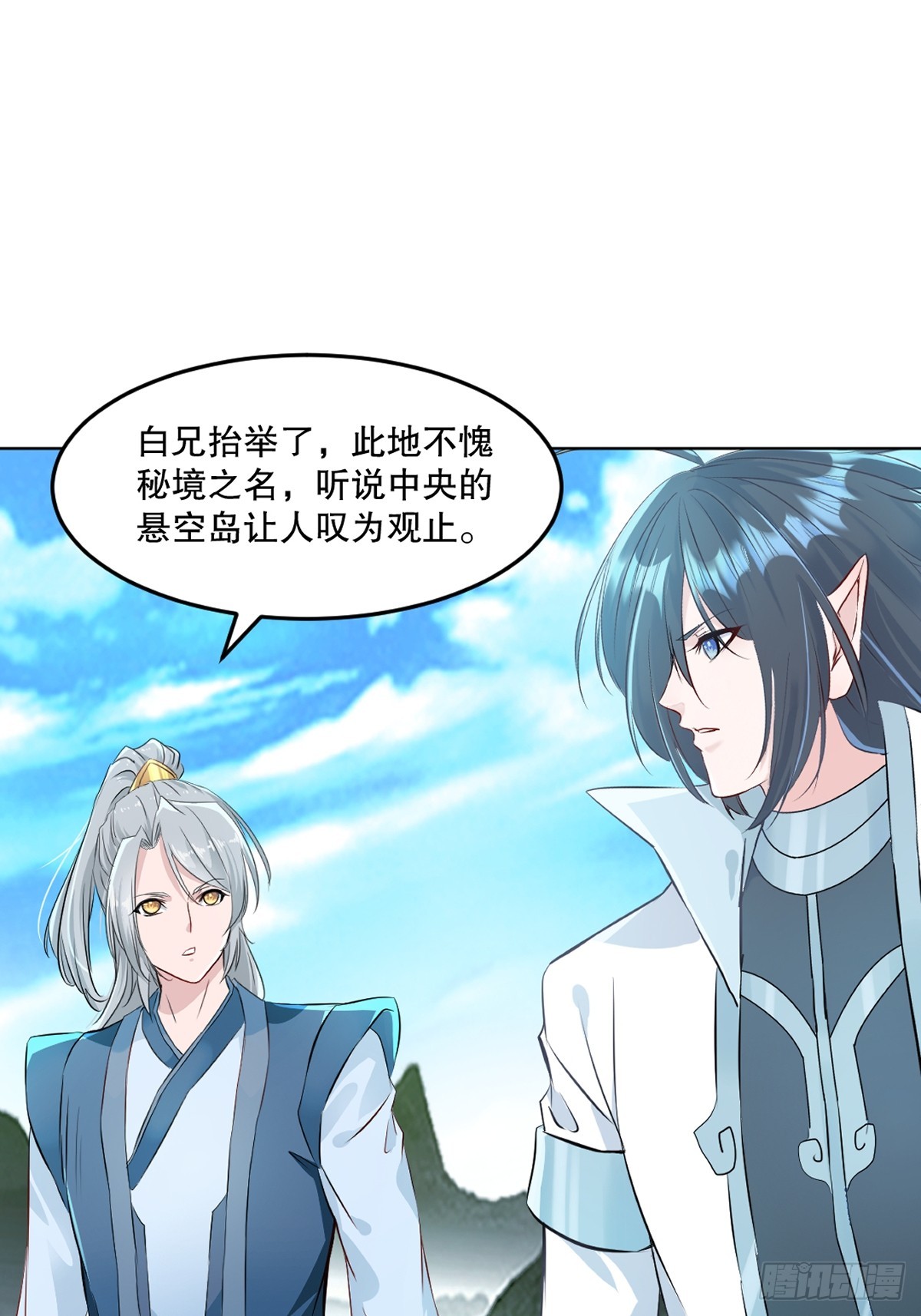 第110话 表哥-第110话