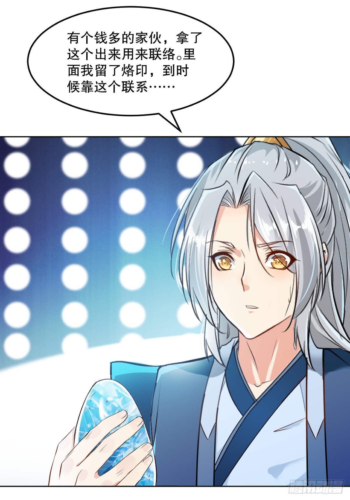 第112话 各自行动-第112话