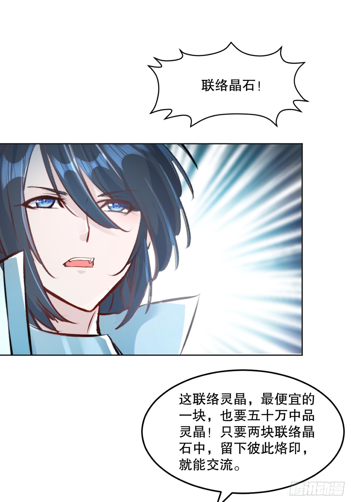 第112话 各自行动-第112话