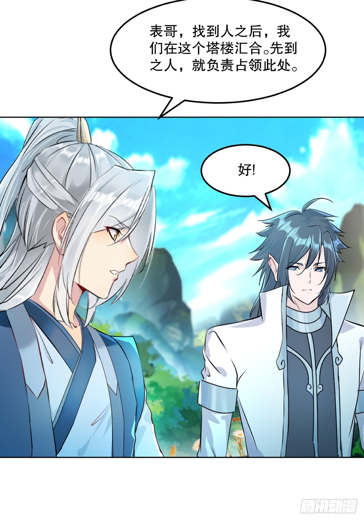 第112话 各自行动-第112话