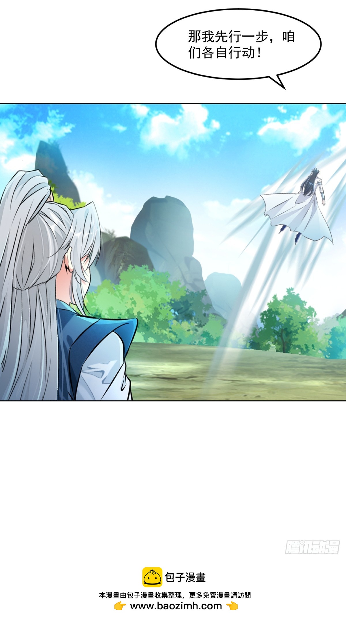 第112话 各自行动-第112话