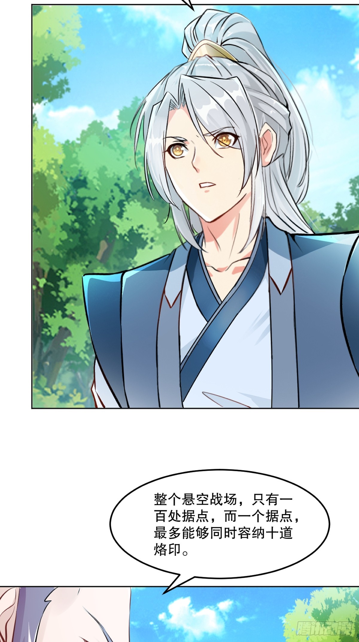 第112话 各自行动-第112话