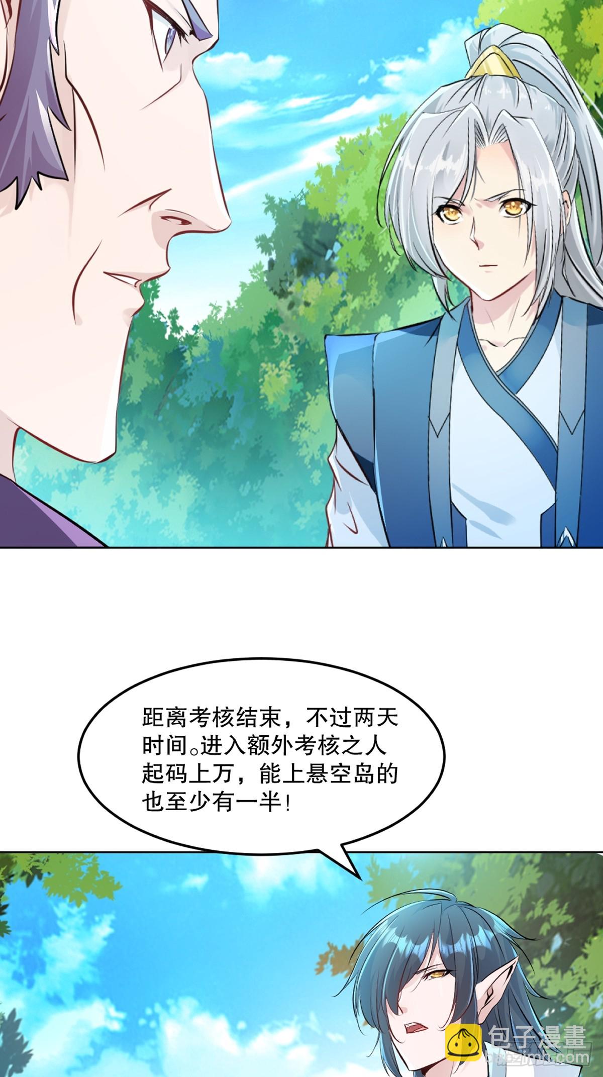 第112话 各自行动-第112话