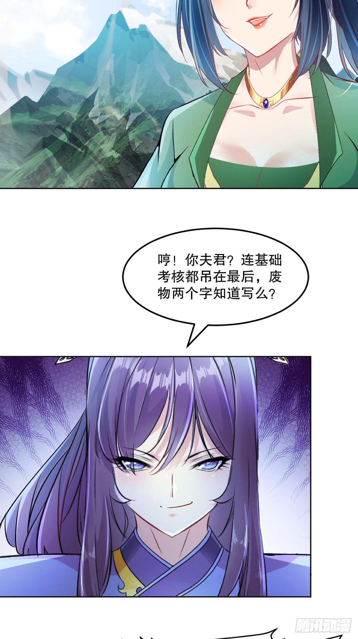 第114话 留个全尸-第114话