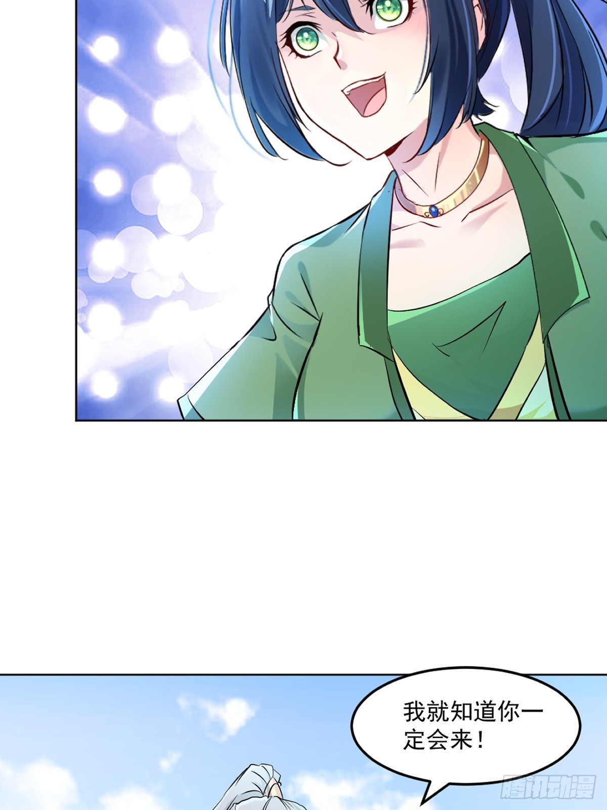 第114话 留个全尸-第114话