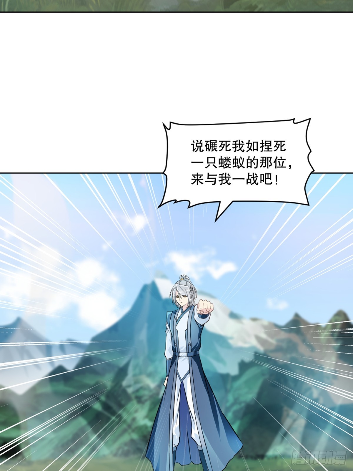 第114话 留个全尸-第114话