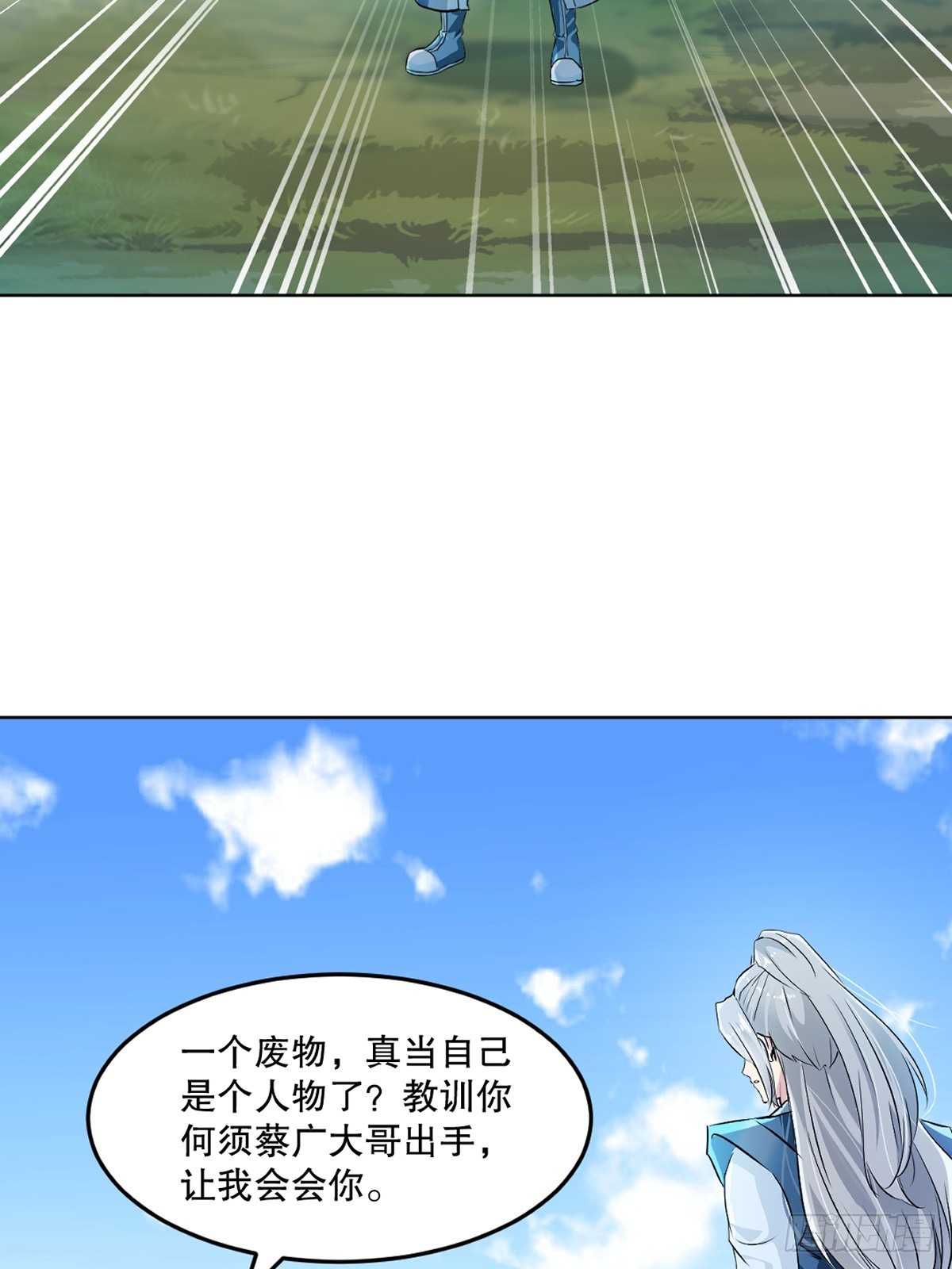 第114话 留个全尸-第114话