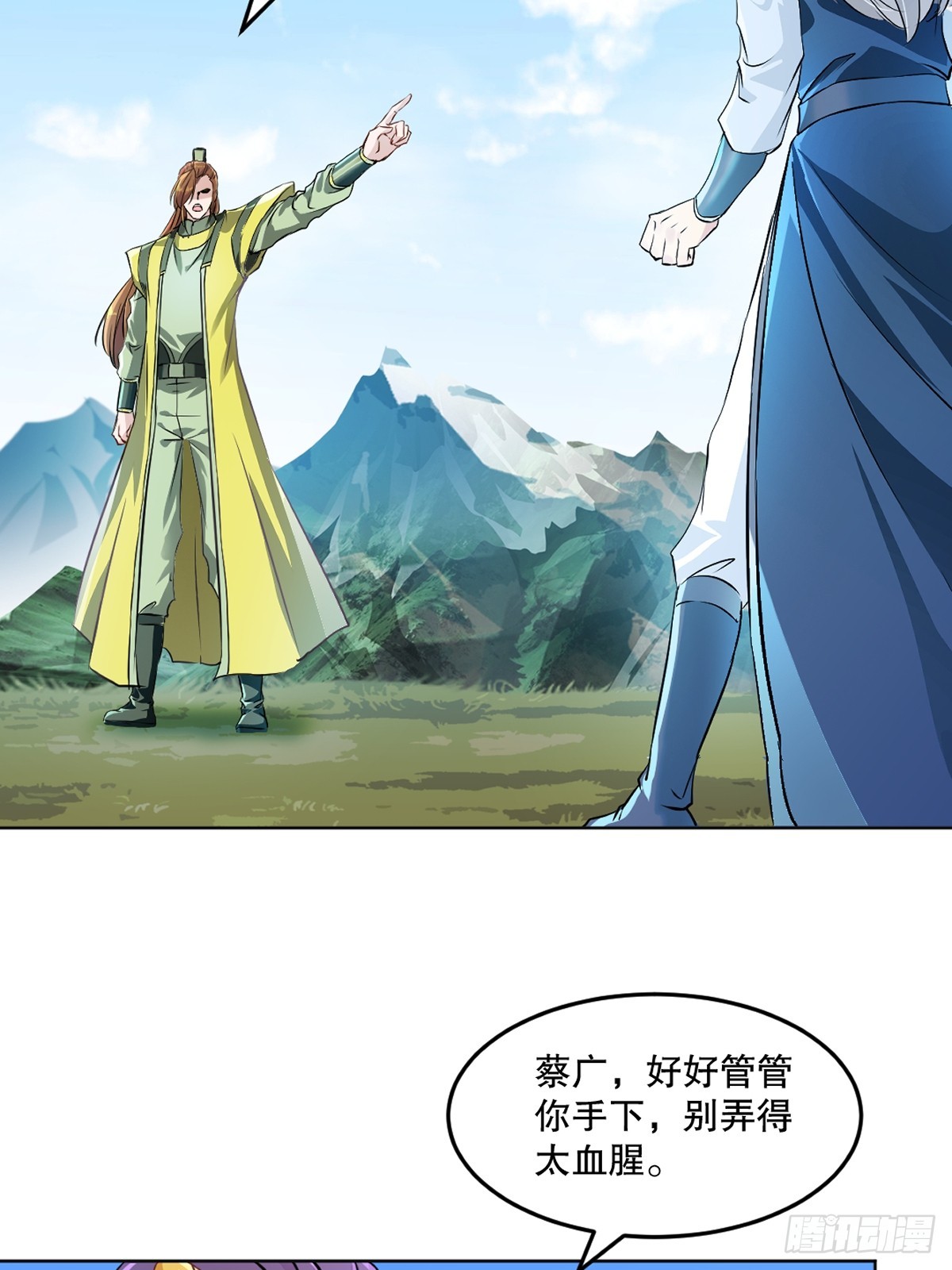 第114话 留个全尸-第114话