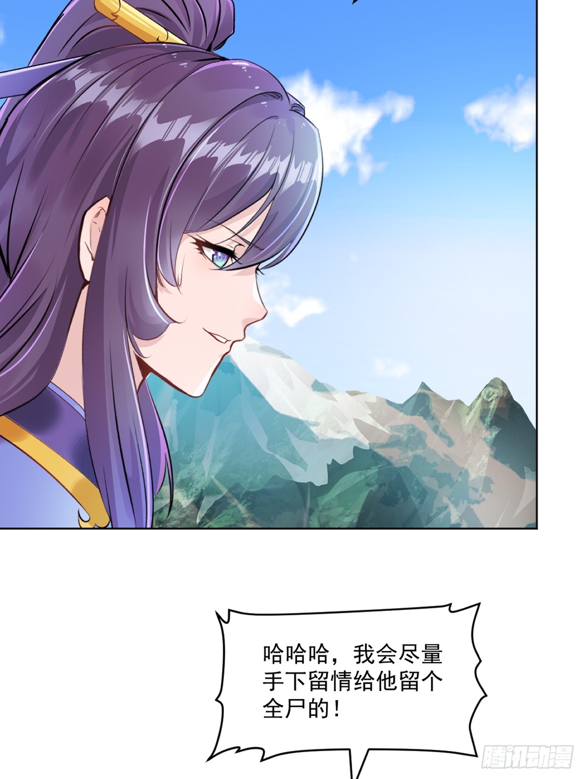 第114话 留个全尸-第114话