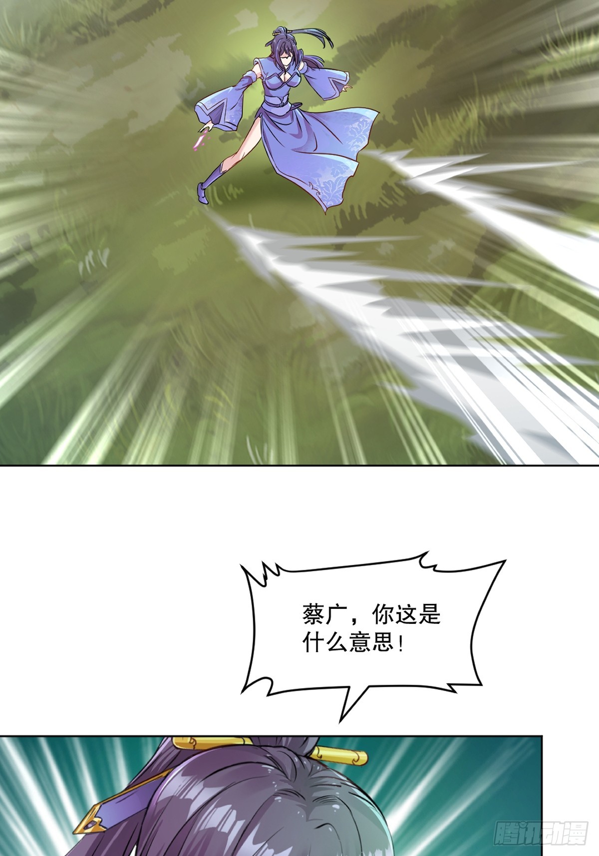 第114话 留个全尸-第114话