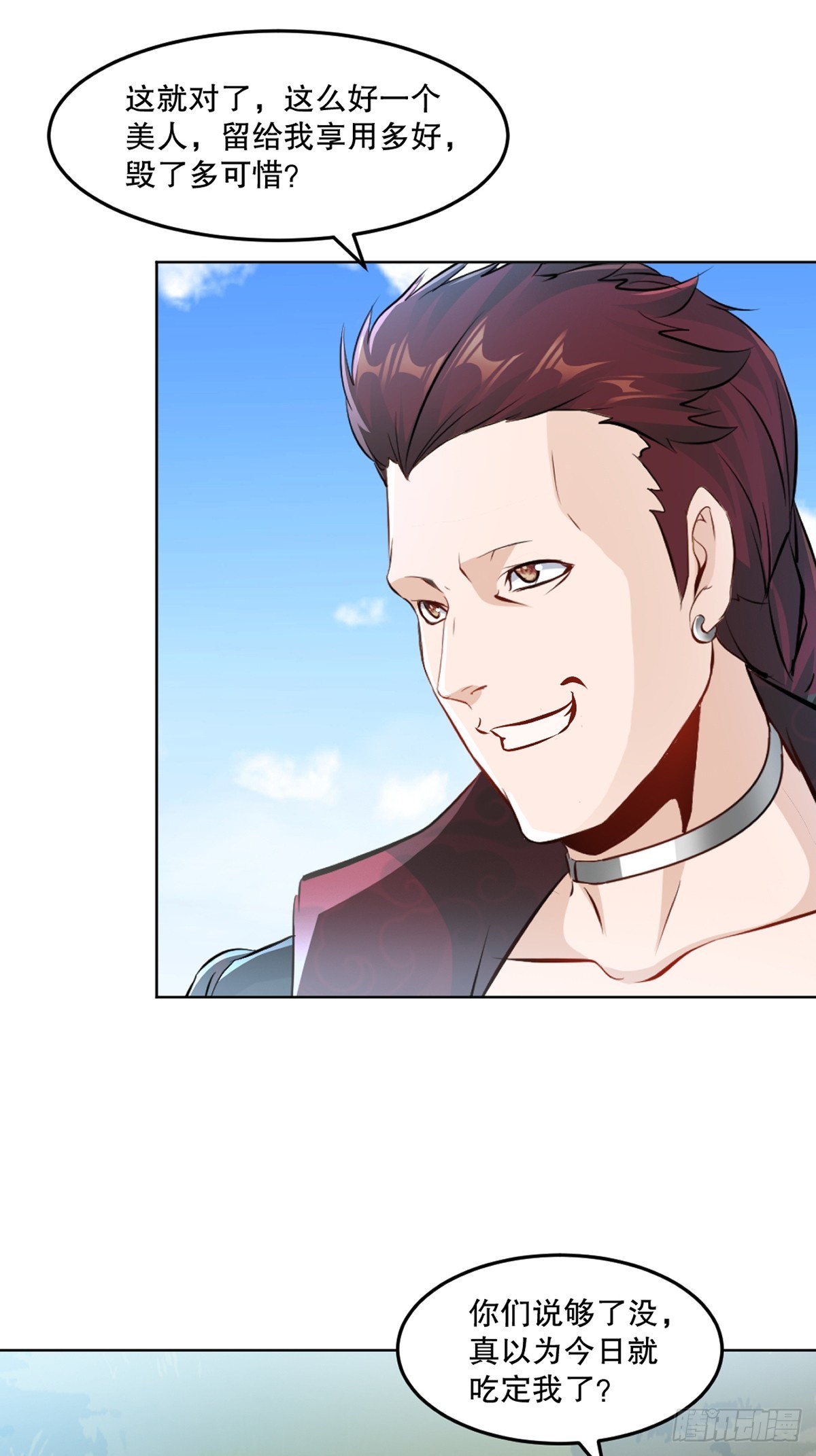 第114话 留个全尸-第114话