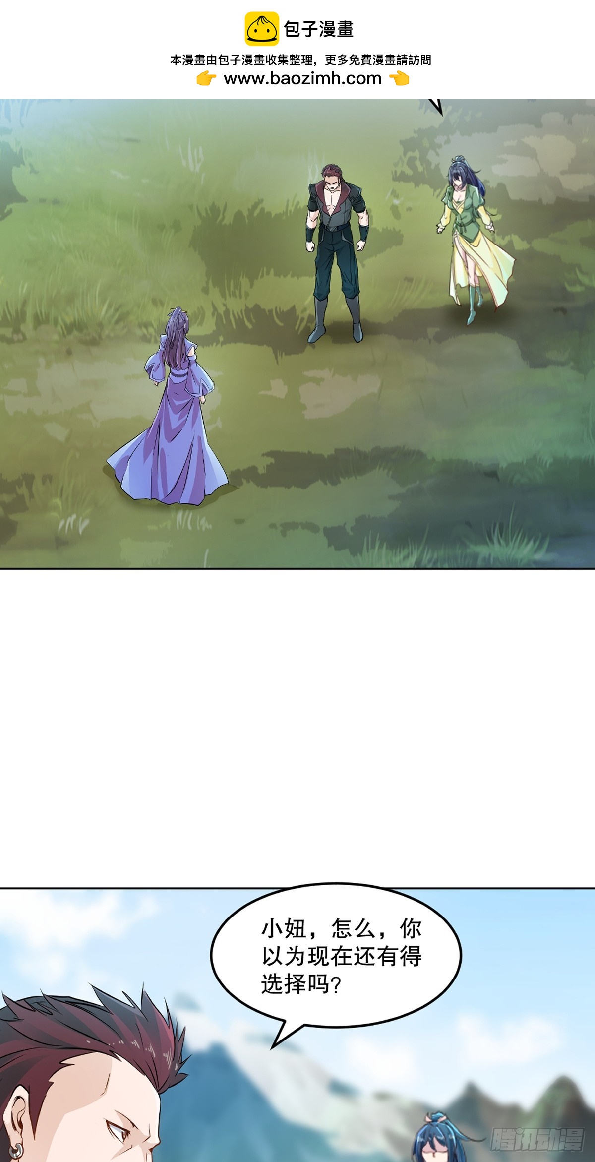 第114话 留个全尸-第114话