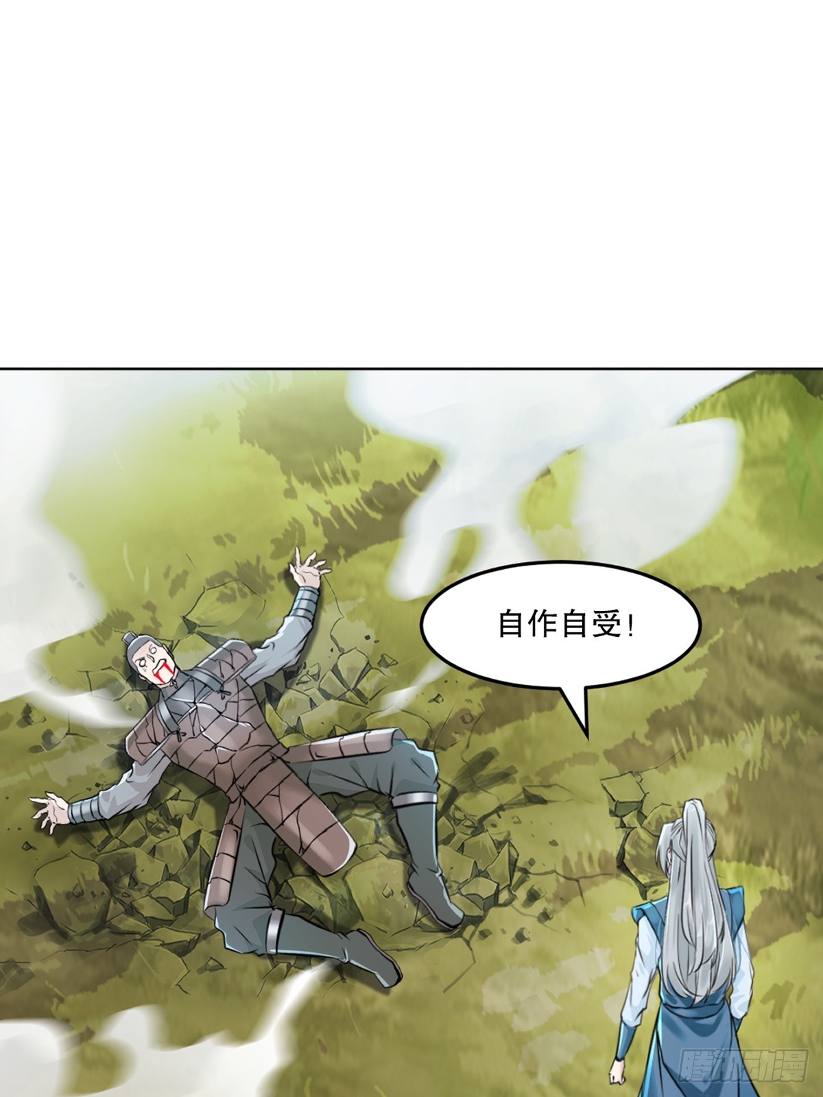 第116话 送你一程-第116话