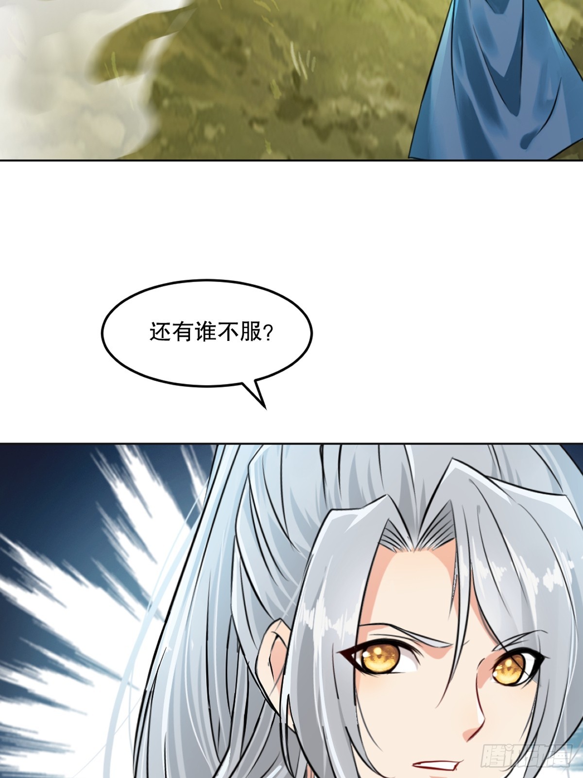 第116话 送你一程-第116话