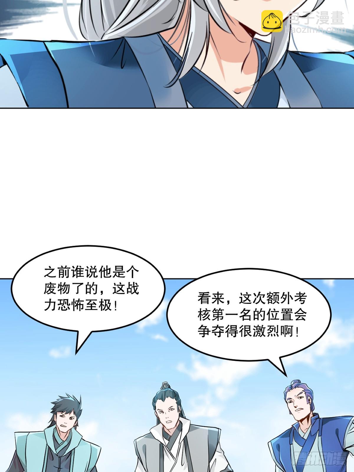 第116话 送你一程-第116话