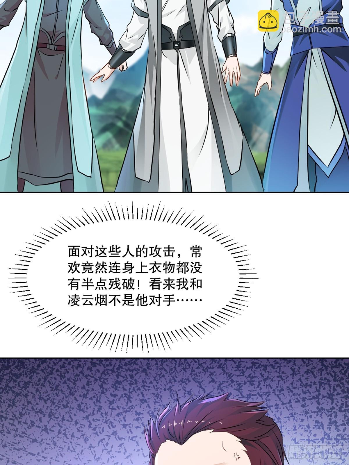 第116话 送你一程-第116话