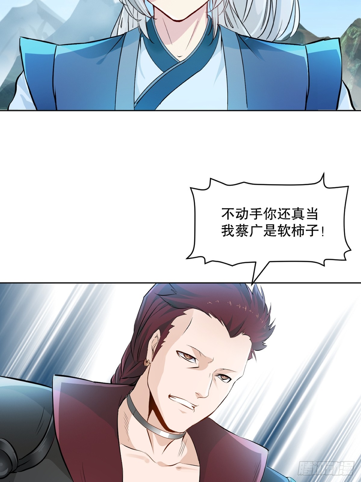 第116话 送你一程-第116话