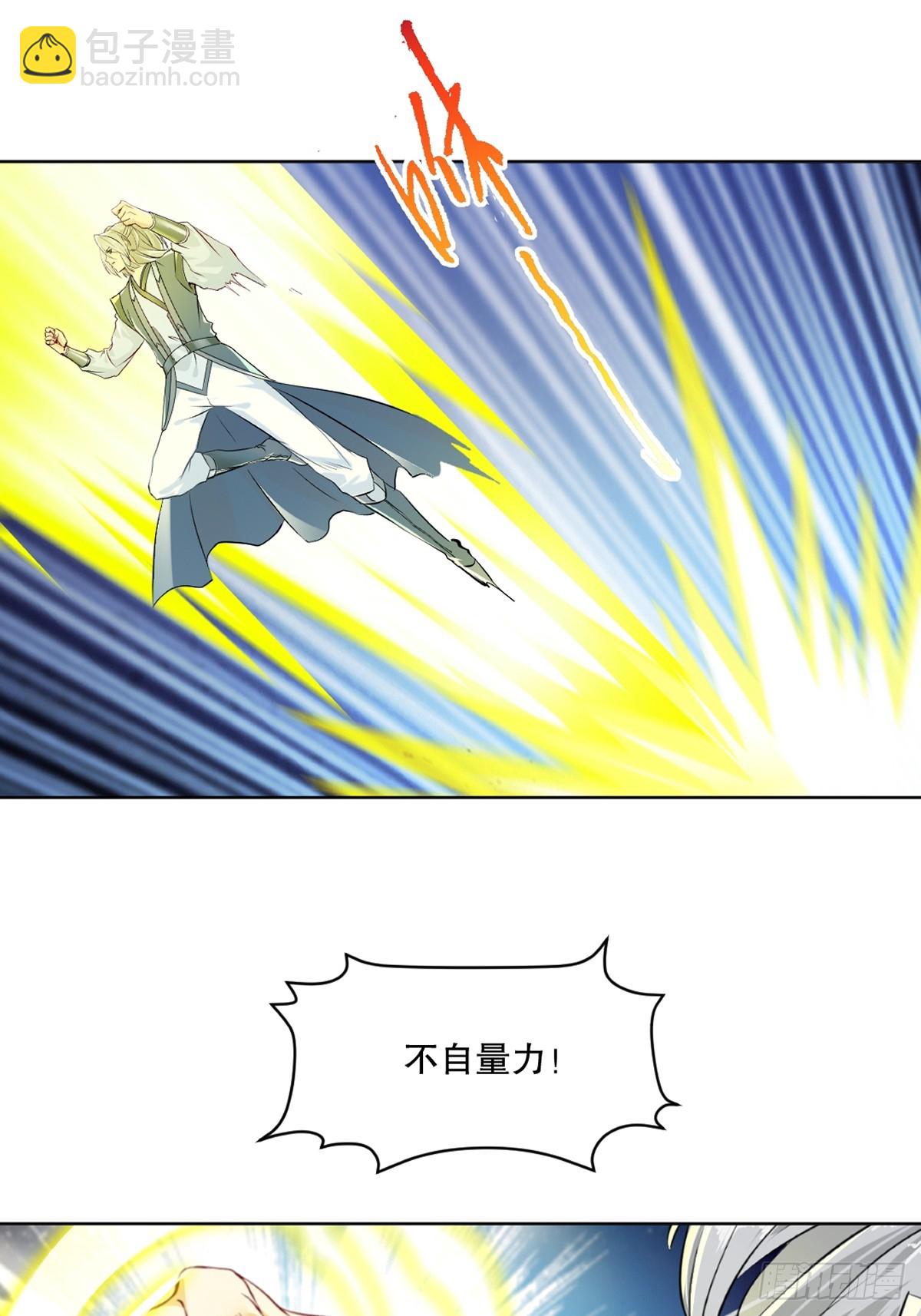 第116话 送你一程-第116话