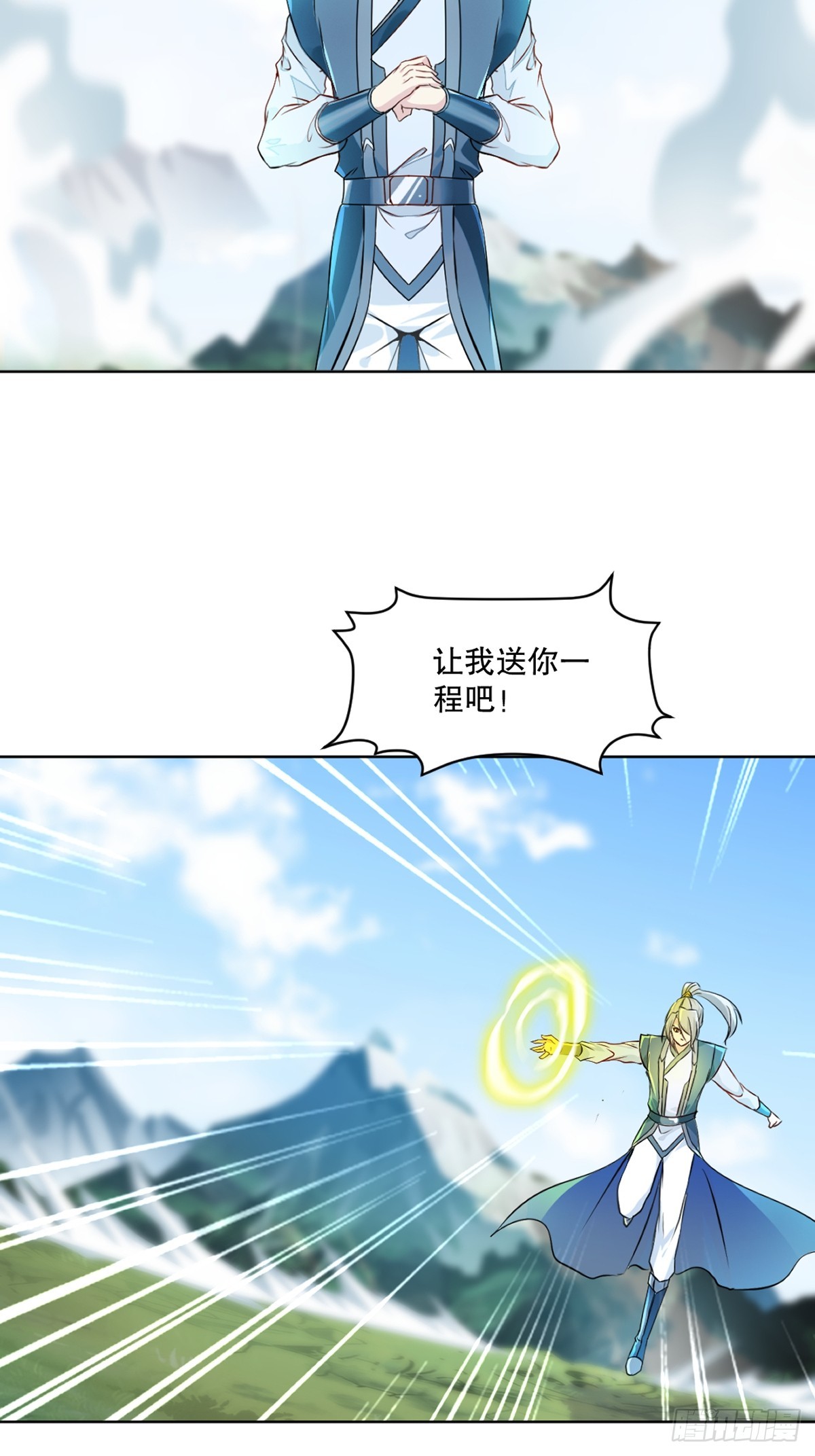 第116话 送你一程-第116话