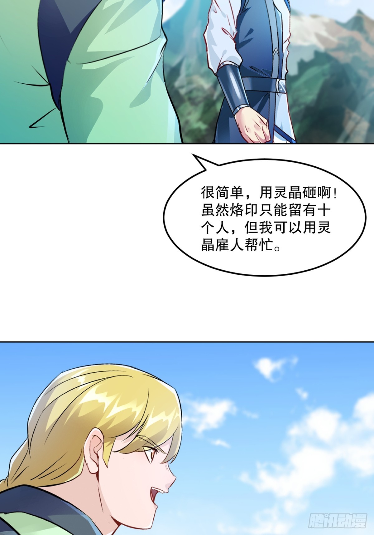 第118话 调兵遣将-第118话