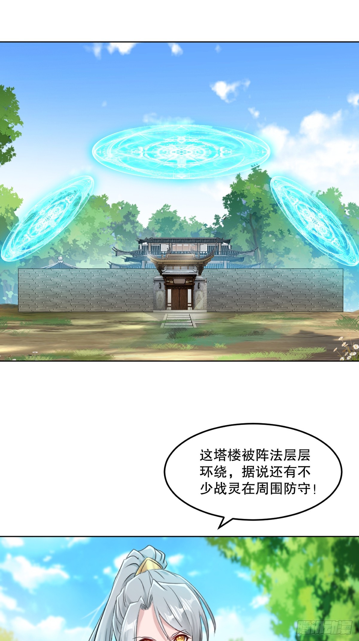 第118话 调兵遣将-第118话