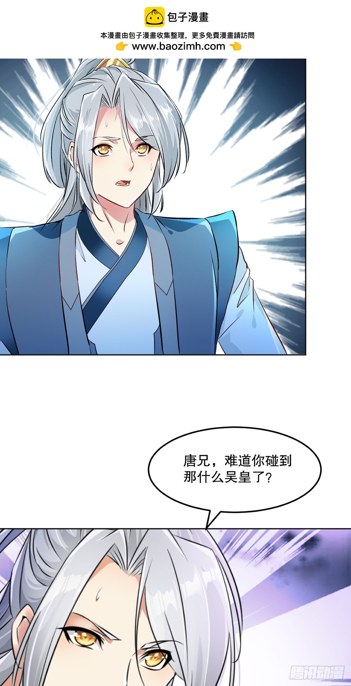 第118话 调兵遣将-第118话