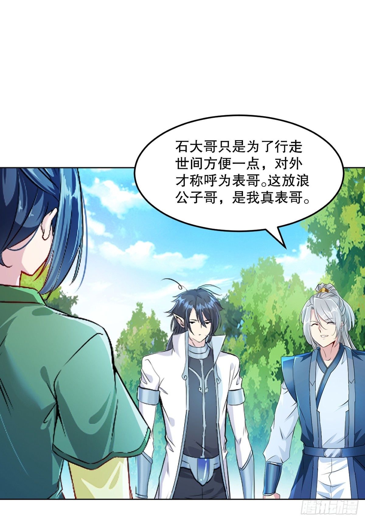 第118话 调兵遣将-第118话