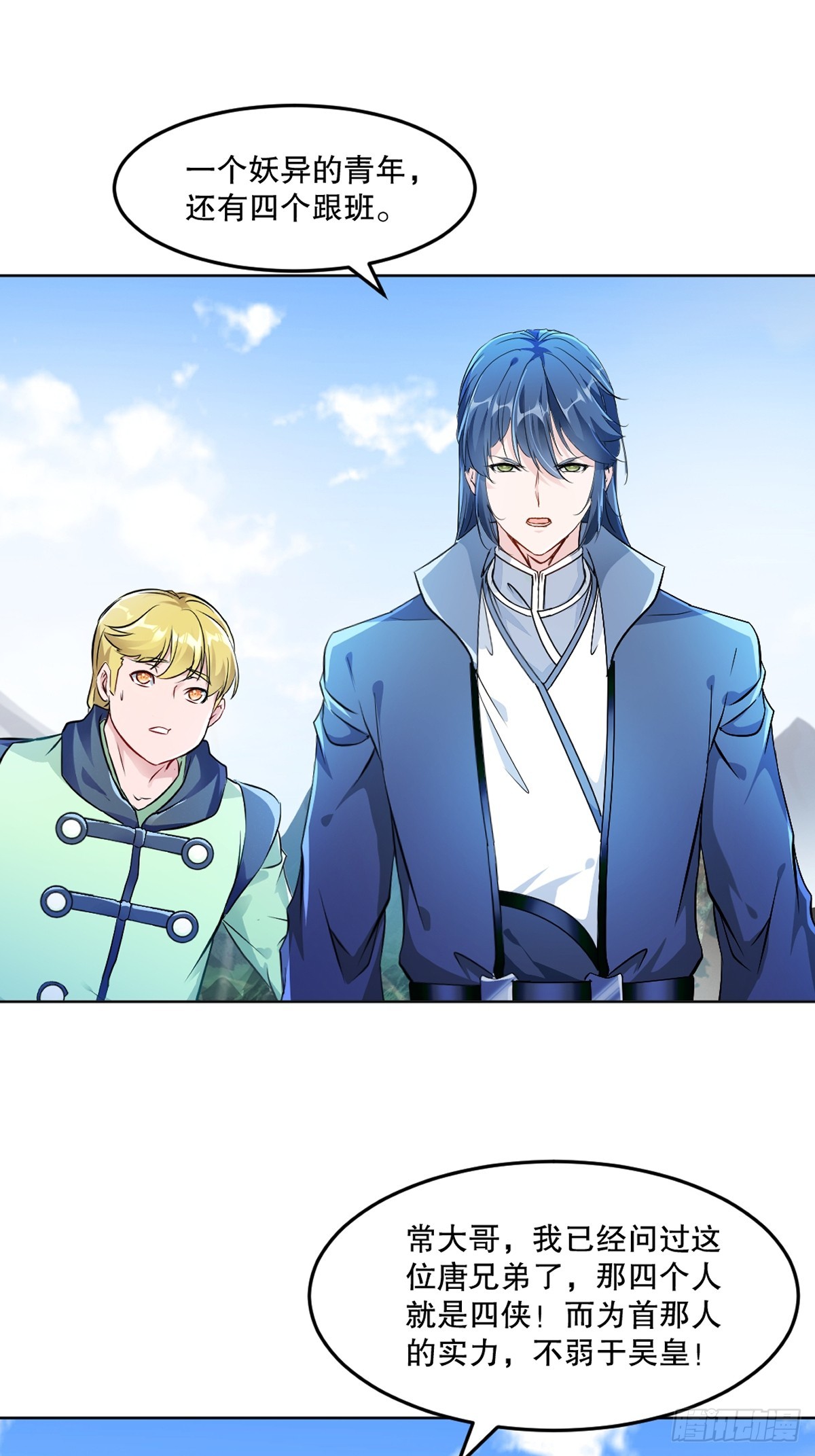 第118话 调兵遣将-第118话