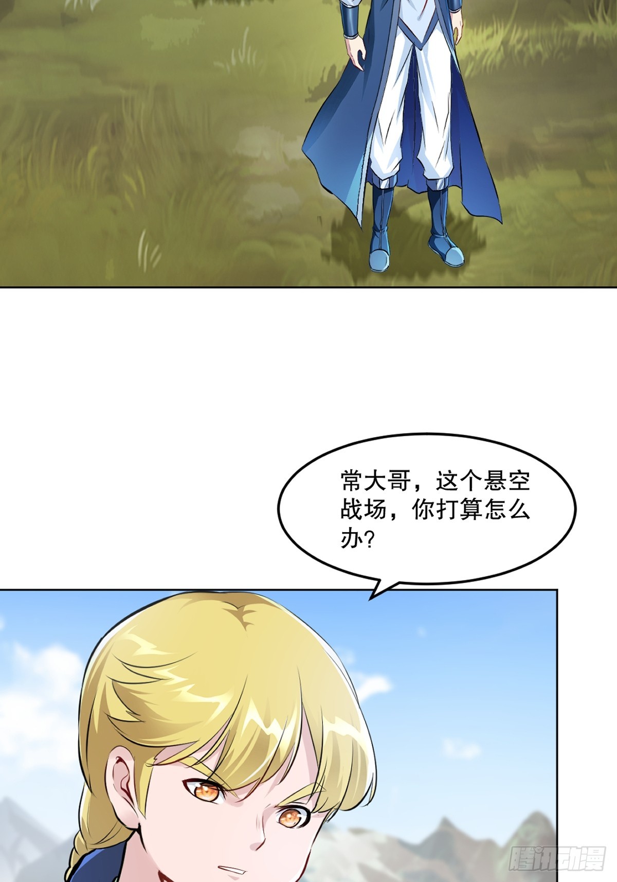 第118话 调兵遣将-第118话