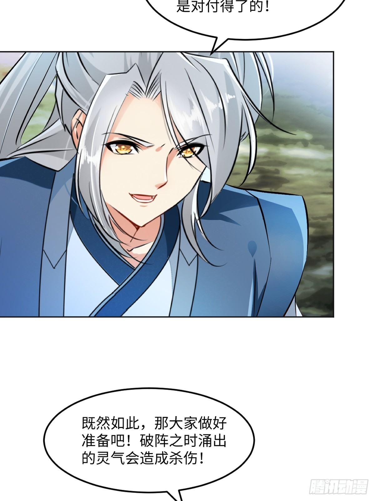 第120话 横扫千军-第120话