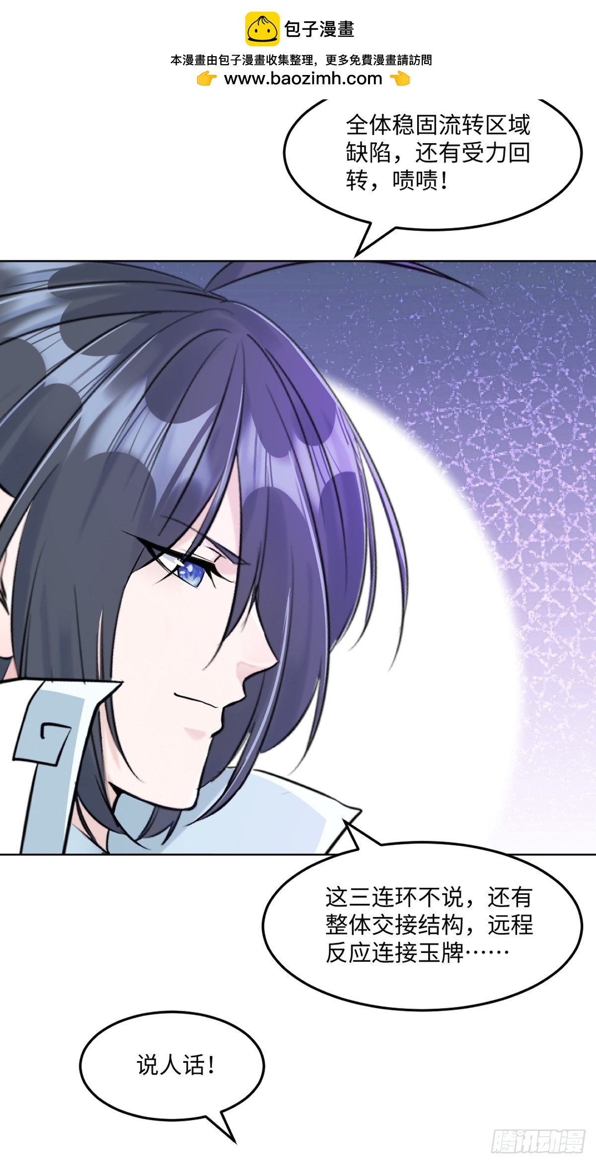 第120话 横扫千军-第120话