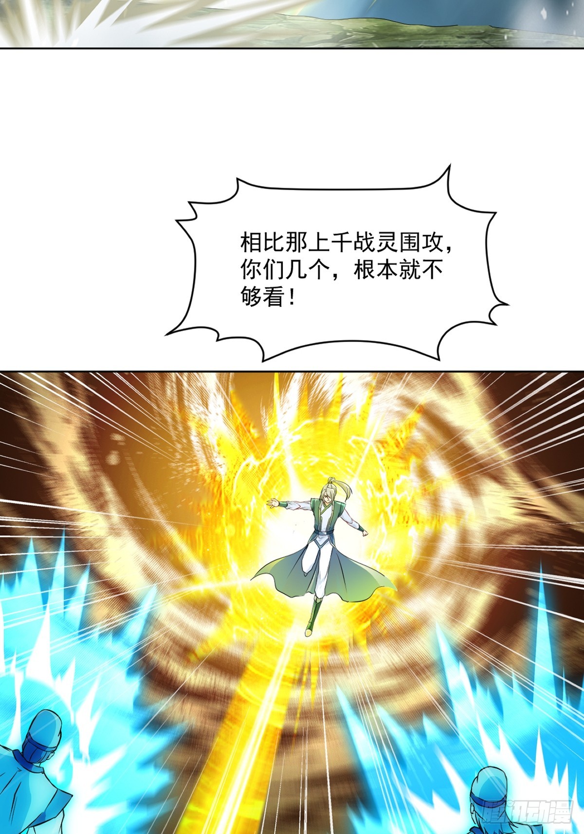 第120话 横扫千军-第120话