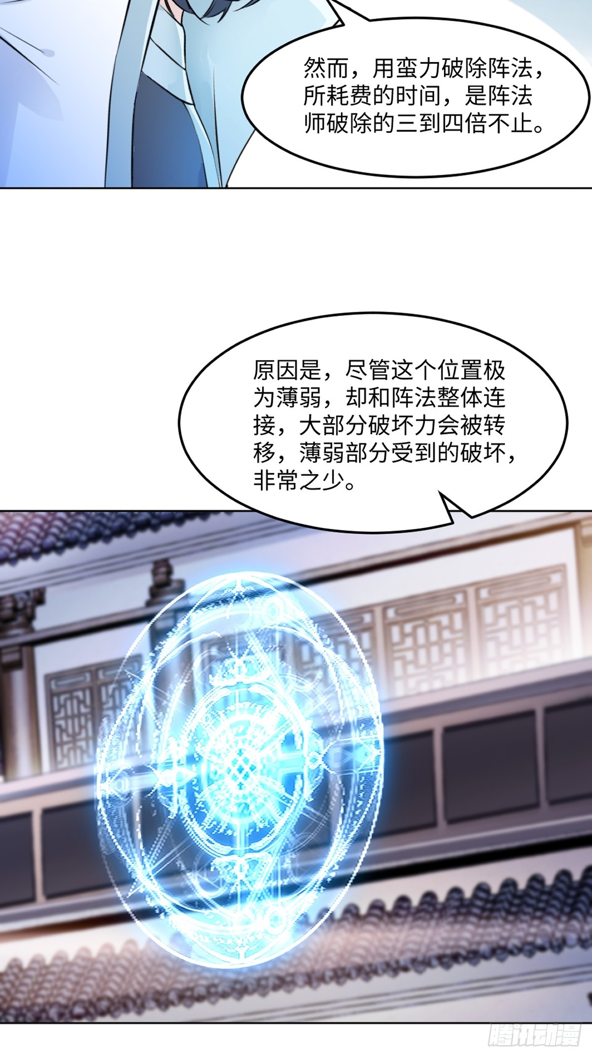 第120话 横扫千军-第120话