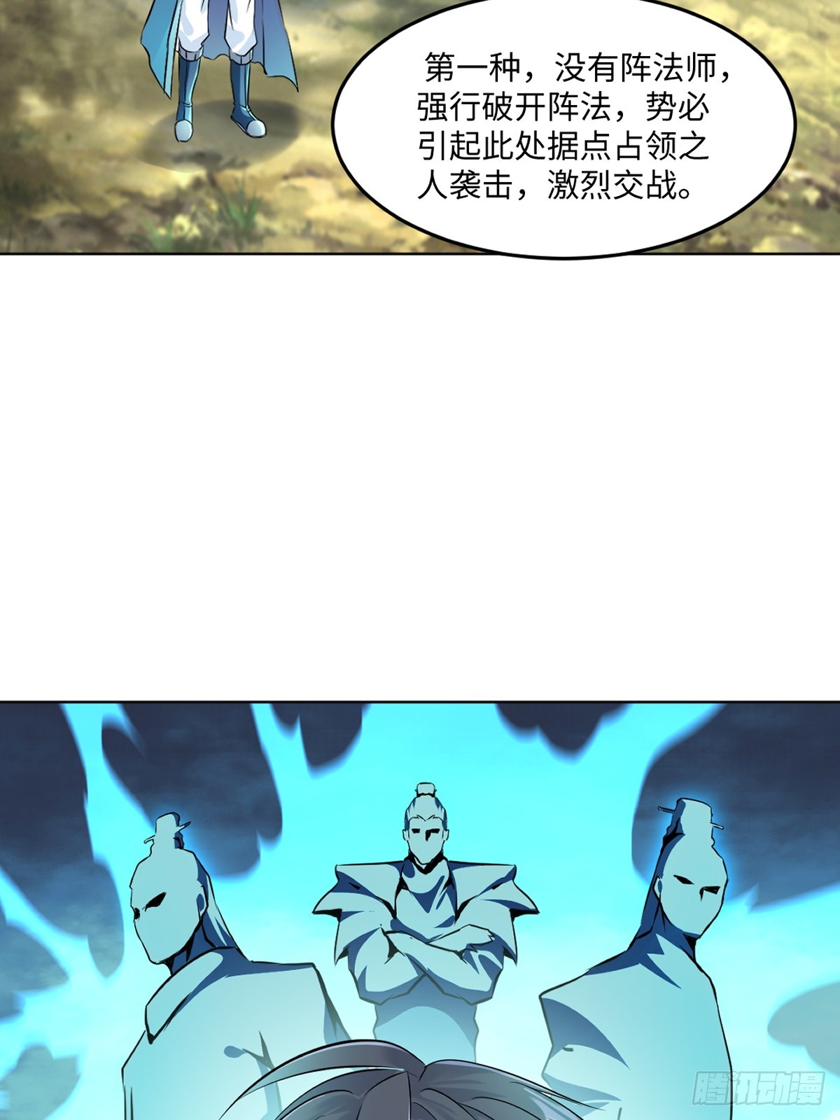 第120话 横扫千军-第120话