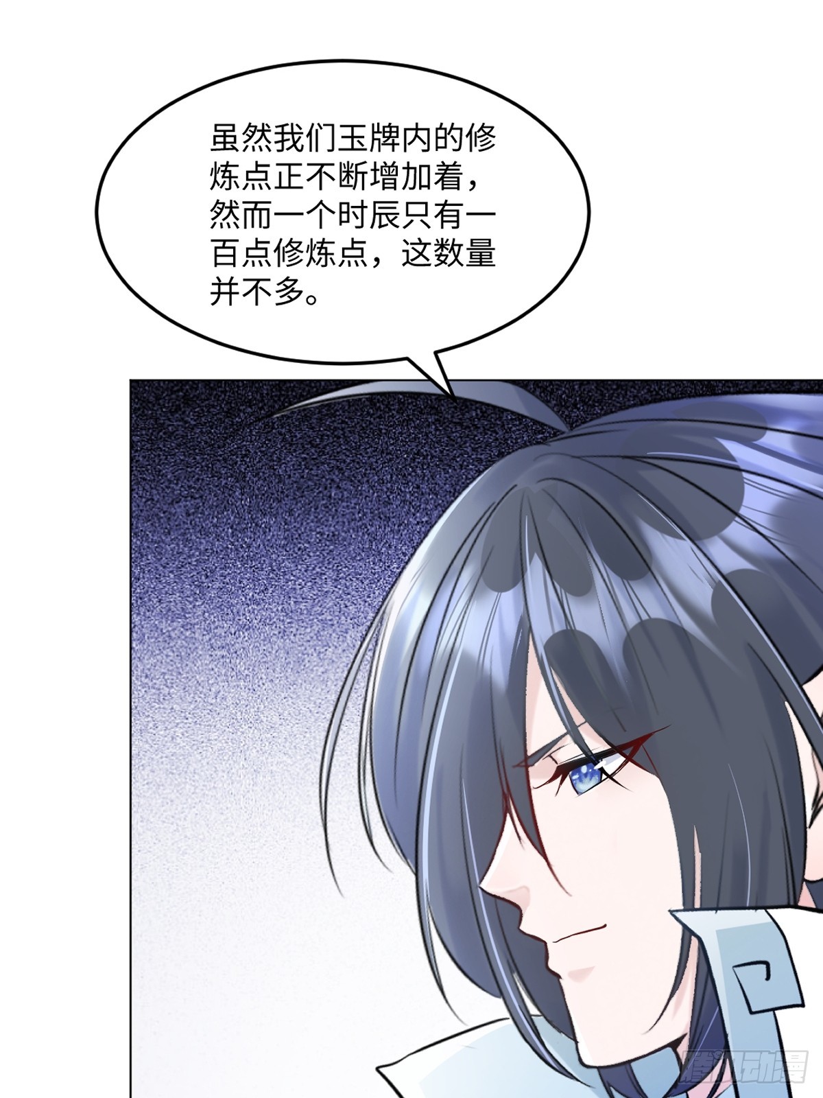 第122话 遮天手-第122话