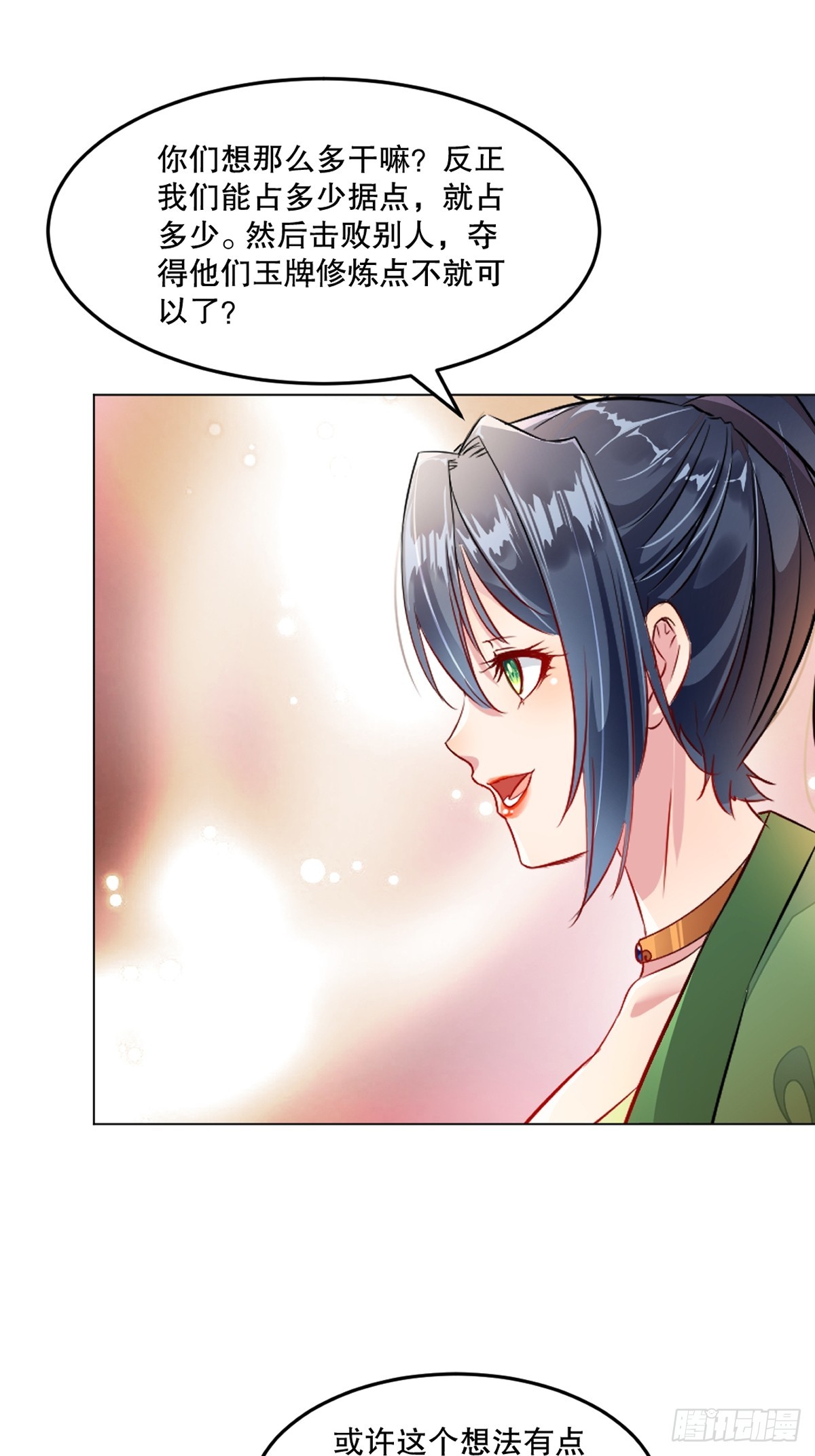 第122话 遮天手-第122话