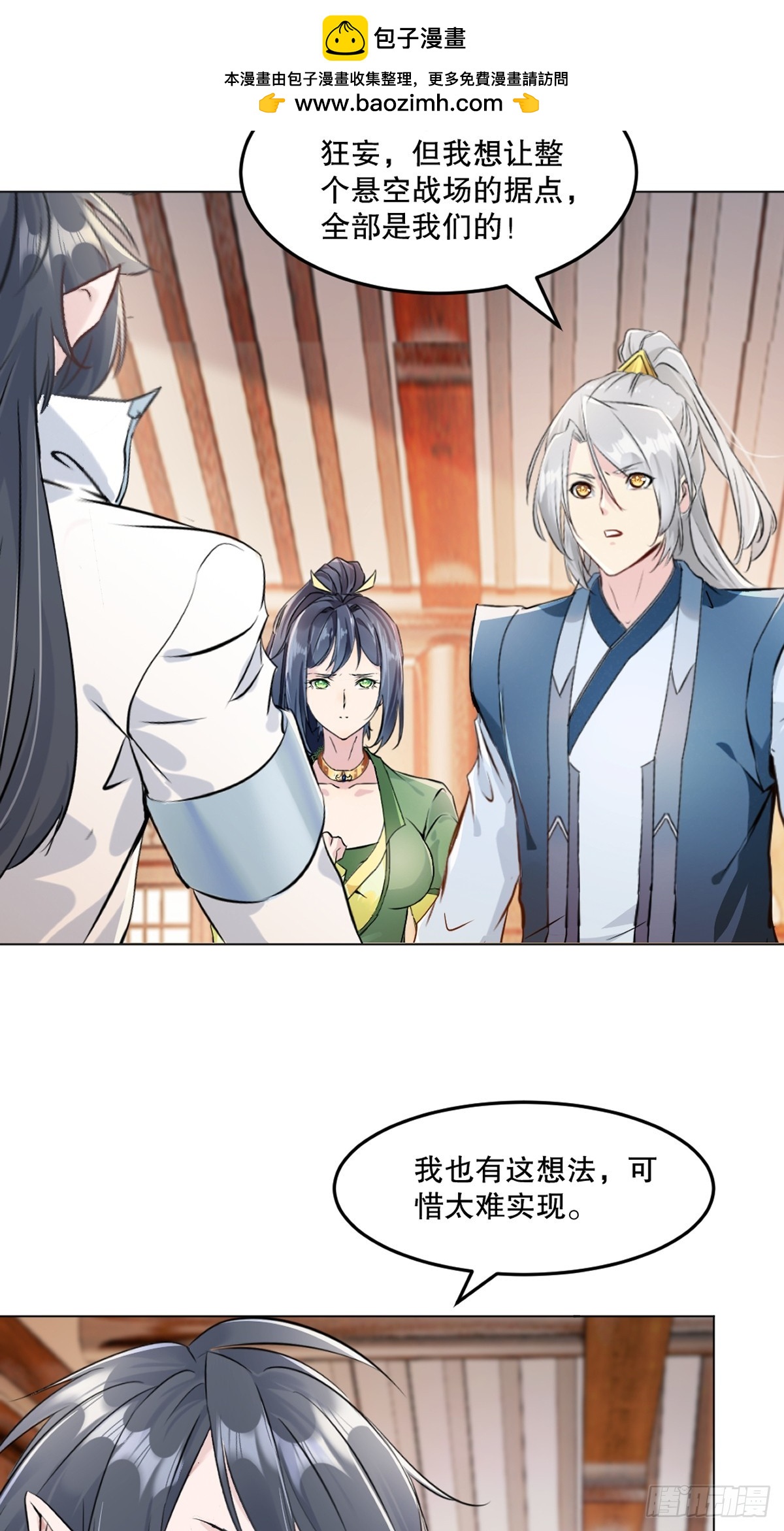 第122话 遮天手-第122话