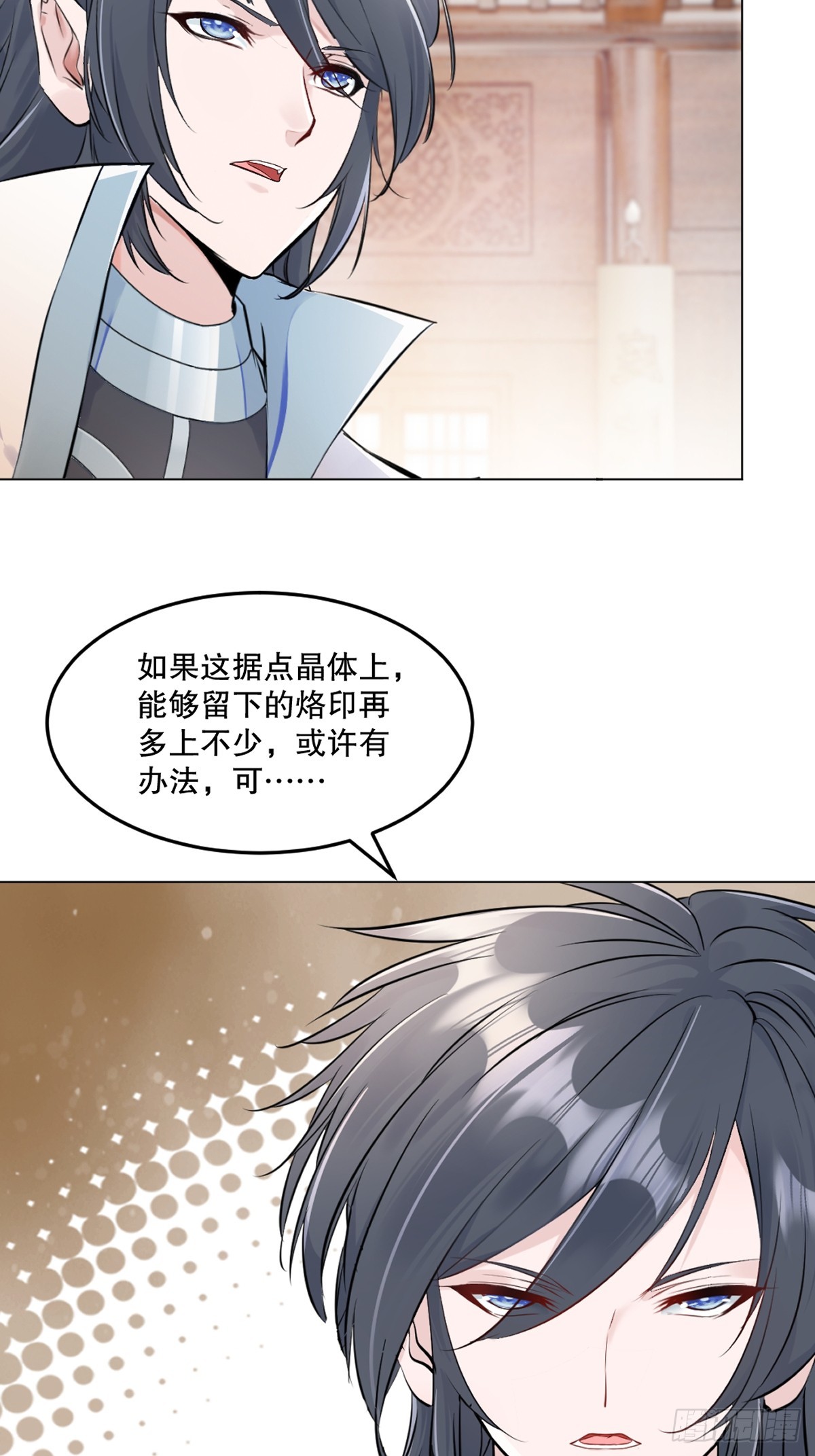 第122话 遮天手-第122话