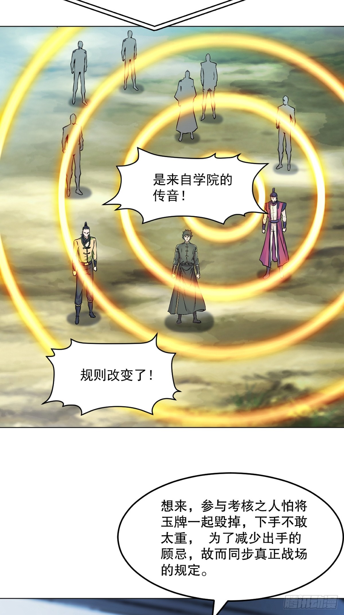 第122话 遮天手-第122话