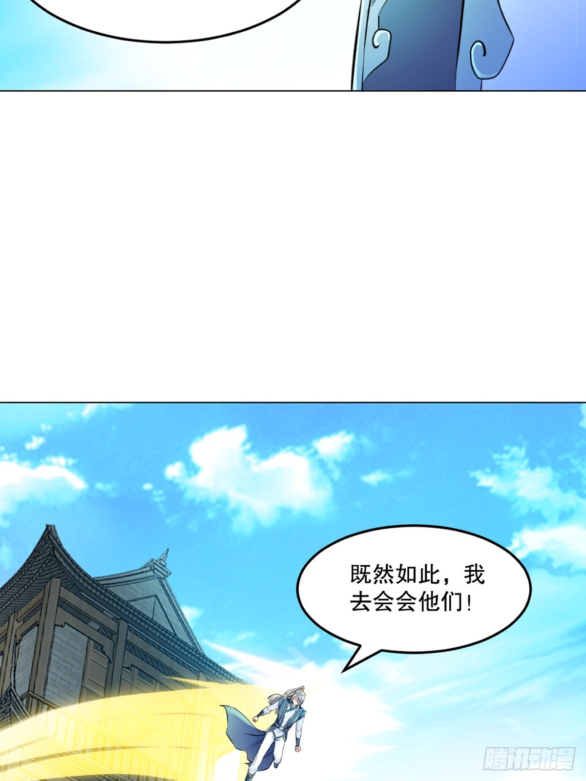 第122话 遮天手-第122话